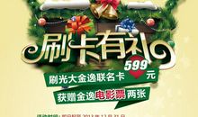 特色宣传活动_600字