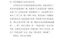 初三读书笔记：心中的感动_600字