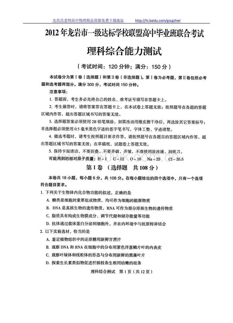 08龙岩高中考试全场作文《爱的力量》 _800字