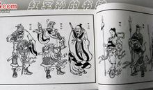 读《封神演义》有感_200字