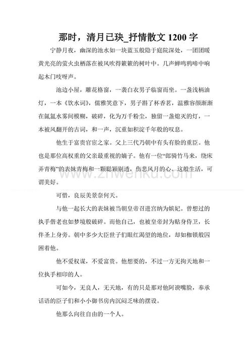 大二歌词散文：约同桌_550字