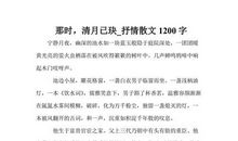 高二抒情散文：关于同桌_550字