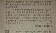 初一写景作文：我的校园_600字