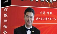 三年级观后感作文：观看李强优秀员工_1000字