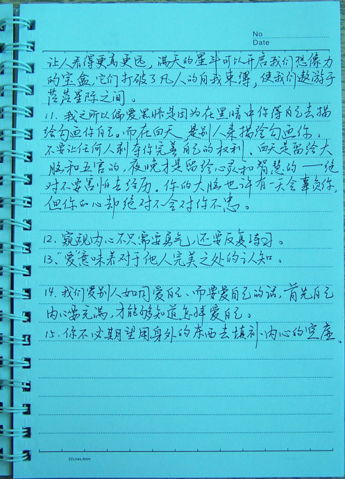 三年级读书笔记：随笔城_800字