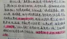 初三读书笔记：说话的石碑_1500字