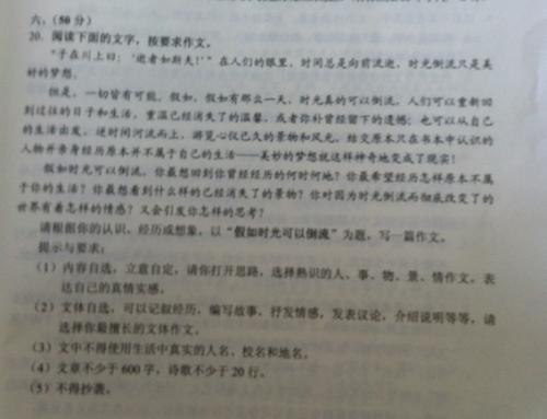 2008常州中学入学考试全场作文《你在我心中》 _750字