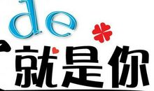 快乐就是拥有爱_650字