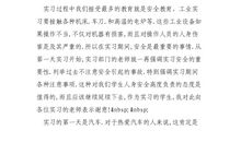 金工实习报告--季培红