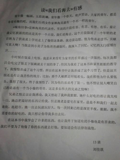 关于三年级作文的思考：关于邹悦演讲的思考_1000字