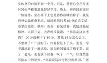 08汕头市中考优秀作文《爱的脚步》_700字