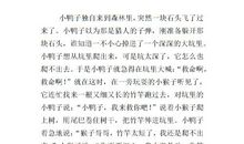 二年级叙事作文：快乐的游园活动_350字