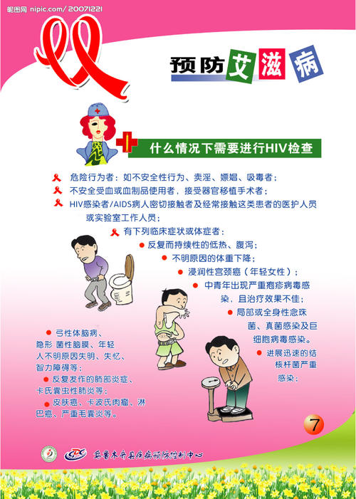 艾滋病预防组成：珍惜生命，预防艾滋病_700字