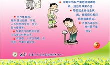 预防艾滋病作文：珍惜生命 预防艾滋_700字