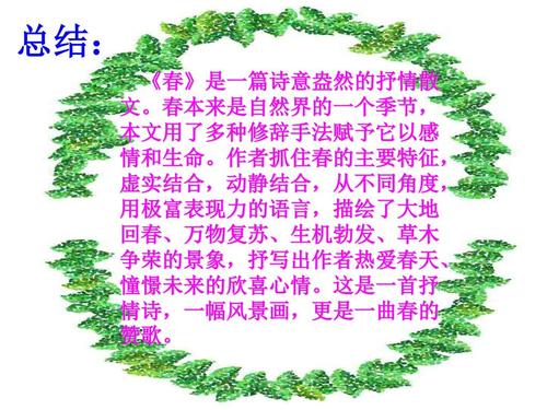 高二抒情散文：自然之美_750字