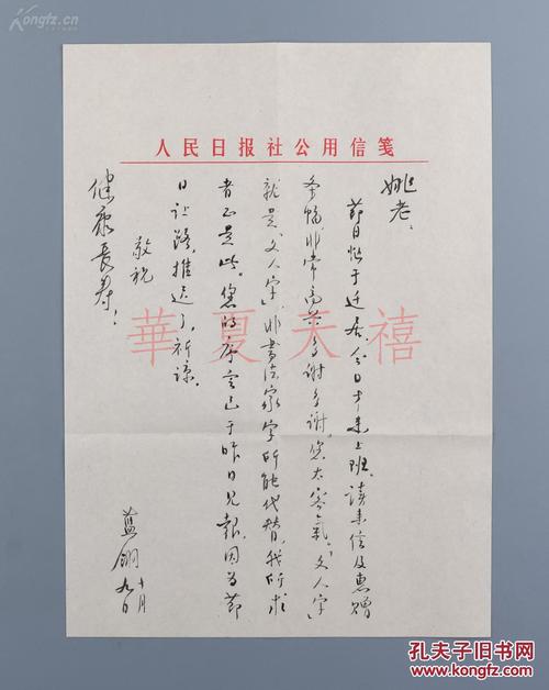 历史与梦想_1200字