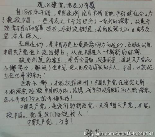 三年级的思想组成：天上儿女的思想（4）_650字