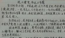 三年级观后感作文：天堂的孩子的观后感（四）_650字