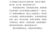 高二抒情散文：回首_800字