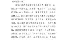 三年级观后感作文：观暖春_1200字