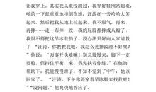 第一次滑旱冰_550字