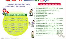 预防艾滋病作文：远离艾滋病_800字