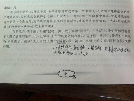 主题组成title_3000个单词