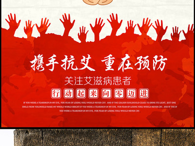 艾滋病预防组成：预防艾滋病_1000字