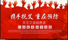 预防艾滋病作文：预防艾滋病_1000字