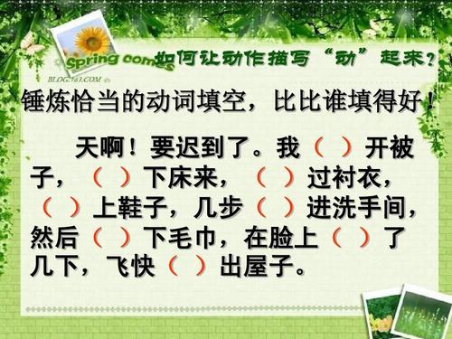 第一次迟到_400个单词