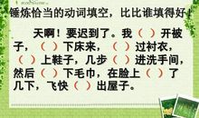 第一次迟到_400字