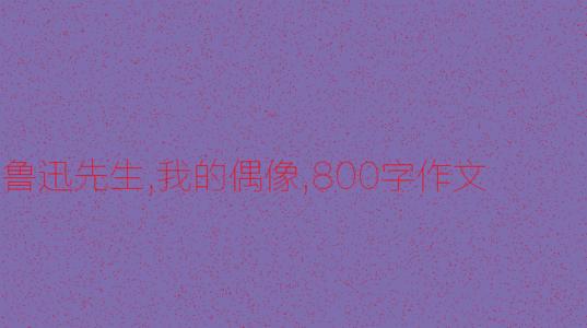 2014年浙江省高考满分试卷：_900个单词随即开启
