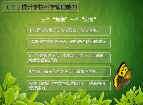 创建绿色的future_650字
