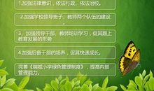 打造绿色未来_650字