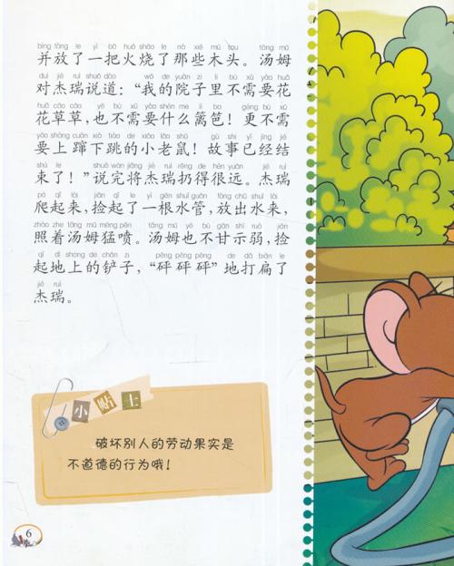 [PK赛]有关动物的文章：猫的故事_700个单词