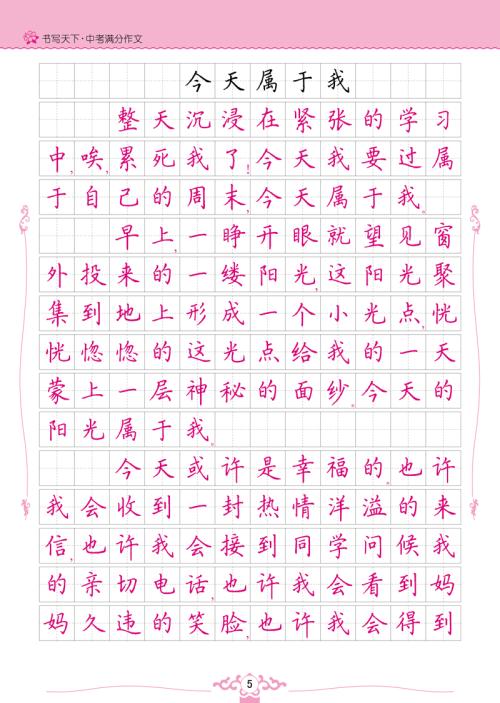 2008年长沙高考优秀作文“别担心，我们在这里” _900字