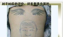 我们“90后”_450字