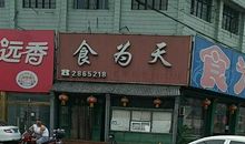 走复兴路，圆中国梦_1000字