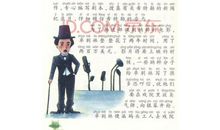 发明家名人故事：安全别针_1500字