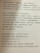 我喜欢卢曼曼书中的_350字