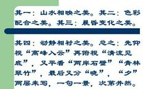 改写 答谢中书书_900字