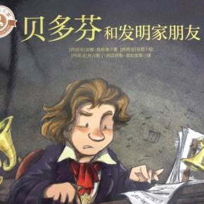 发明人名人故事：Henry Ford_3000个单词