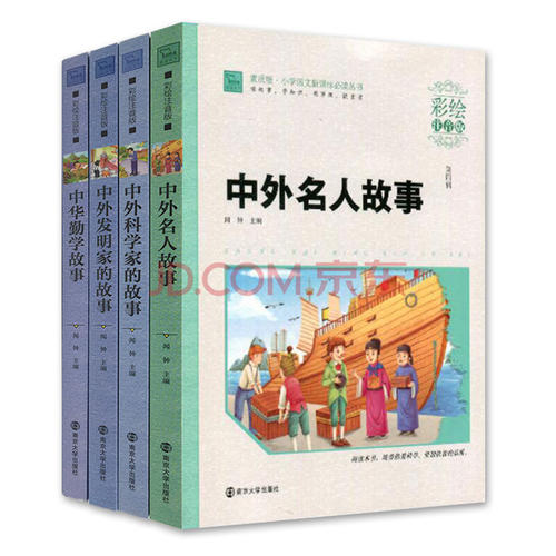 发明人名人故事：Steam Engine_1500个单词