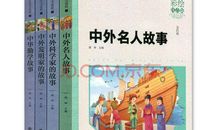 发明家名人故事：蒸汽机_1500字