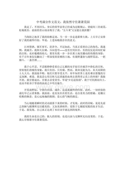 2008年日照市高考全场作文《我仍然知道你》 _1000字