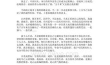 2008年日照市中考满分作文《我依然懂您》_1000字