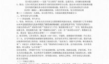 《答谢中书书》改写_650字