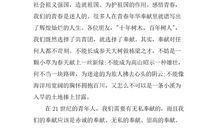 高中生1000字入团申请书（三）