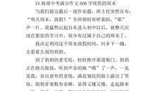 08扬州中考优秀作文《春秋家园——春秋风骨》_750字