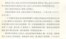 08年陕西省中考满分作文及点评《难忘那张平静的脸》_900字